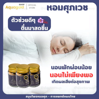 พร้อมส่ง✅ ผลิตภัณฑ์ศุภเวช ขนาด 20 กรัม by หมอศุภ