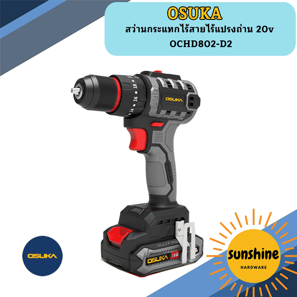 OSUKA สว่านกระแทกไร้สายไร้แปรงถ่าน 20v OSUKA OCHD802-D2