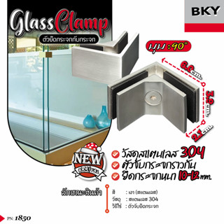 ตัวหนีบกระจกกั้นกระจก H-L-H-V สแตนเลส 304 สีเงิน-สีดำ กระจกห…