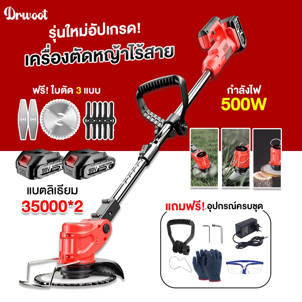 เครื่องตัดหญ้าไฟฟ้าไร้สาย 99V ตัดหญ้าไฟฟ้า เล็มหญ้า อุปกรณ์ครบชุด เครื่องตัดหญ้า ตัดหญ้า กิ่งไม้