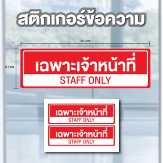 สติ้กเกอร์กันน้้ำ ป้ายสติกเกอร์ สำหรับติดผนัง,ห้องน้ำ,กำแพง …