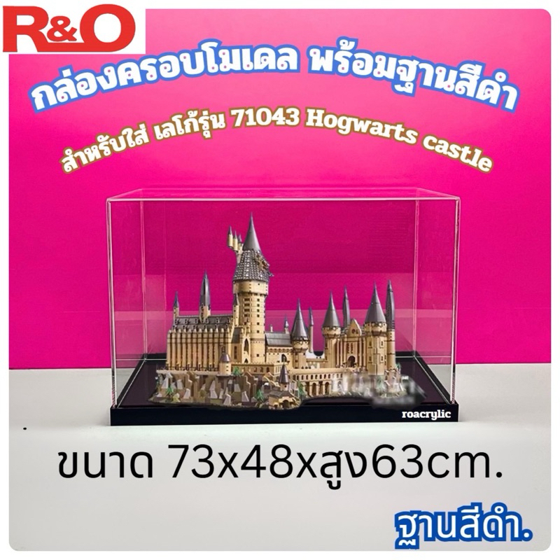 roacrylic กล่องโชว์โมเดลกันฝุ่นพร้อมฐานสีขาวขนาด50x50x60cm.