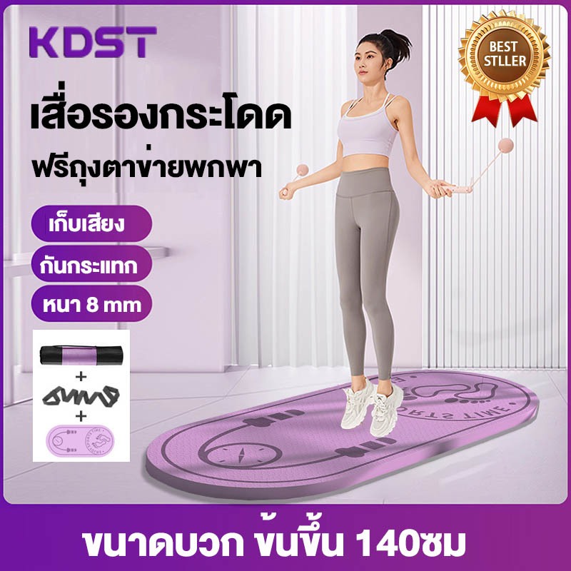 【ฟรีถุงตาข่ายพกพา】เสื่อกระโดดเชือก 12mm แผ่นรองกระโดด เชือกกระโดด เสื่อโยคะ Yoga Mat อุปกรณ์ฟิตเนส ออกกำลังกาย หนา