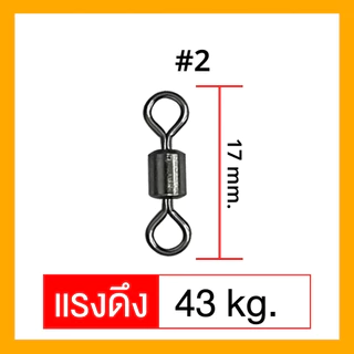 ลูกหมุนตกปลา ลูกหมุนถังเรียบ แพ็ค 100 ตัว เบอร์ 4/O-10 ลูกหมุนถังเรียบ