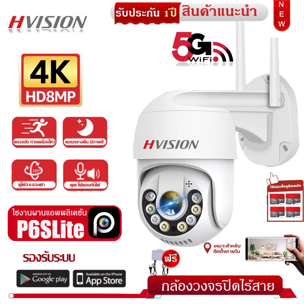 ล้องวงจรปิด 5G 8ล้านพิกเซล PTZ WIFI ip camera HD 4K กล้องวงจรปิดไร้สาย ภาพคมชัด กล้องกันน้ำ​ outdoor