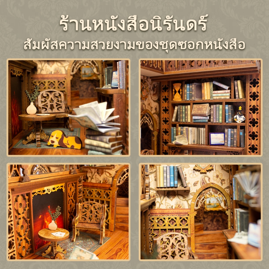 CUTEBEE YS05 DIY Book Nook บ้านตุ๊กตา  DIY ที่กั้นหนังสือ รวมถึงฝาครอบกันฝุ่น ตัวต่อไม้ บ้านของเล่น ราคา ถูกที่สุด ดีลบีเคเค แกลเลอรีภาพที่ 8