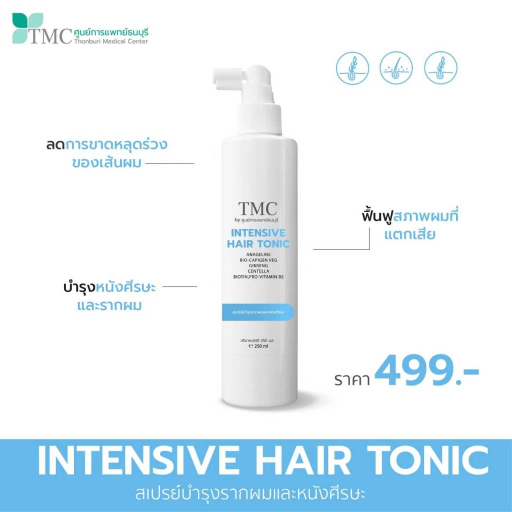 TMC INTENSIVE HAIR TONIC - สเปรย์บำรุงรากผม ลดผมหลุดร่วง จากศูนย์การแพทย์ธนบุรี