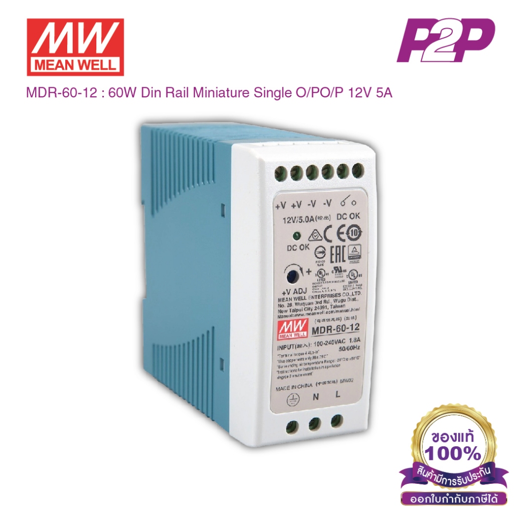 MDR-60-12 : Switching power supply 60W 12VDC 5A - Meanwell พาวเวอร์ซัพพลาย by pik2pak.com