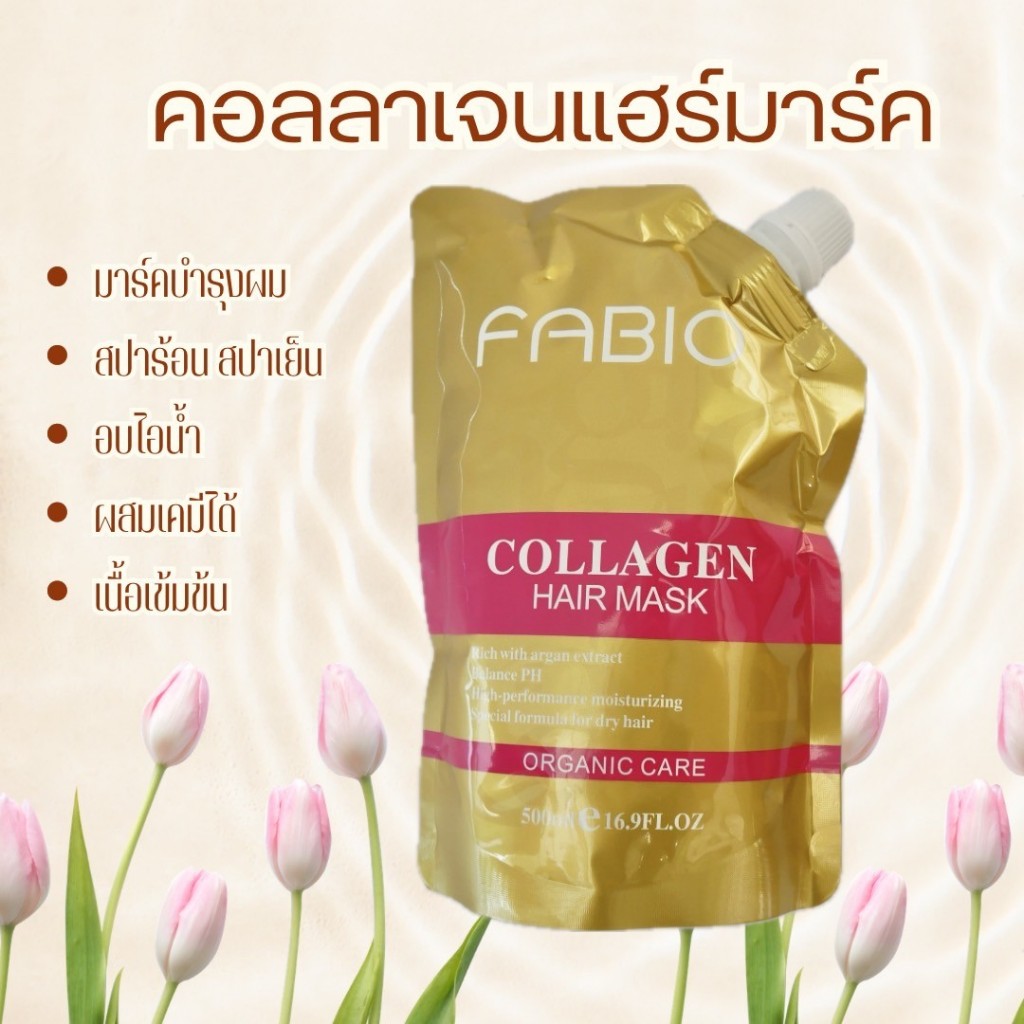 คอลลาเจนมาร์ค คอลลาเจนบำรุงผมคืนความชุ่มชื่นความสมดุลให้กับเส้นผมดลิ่นหอมติดทนนาน ขนาด 500 กรัม