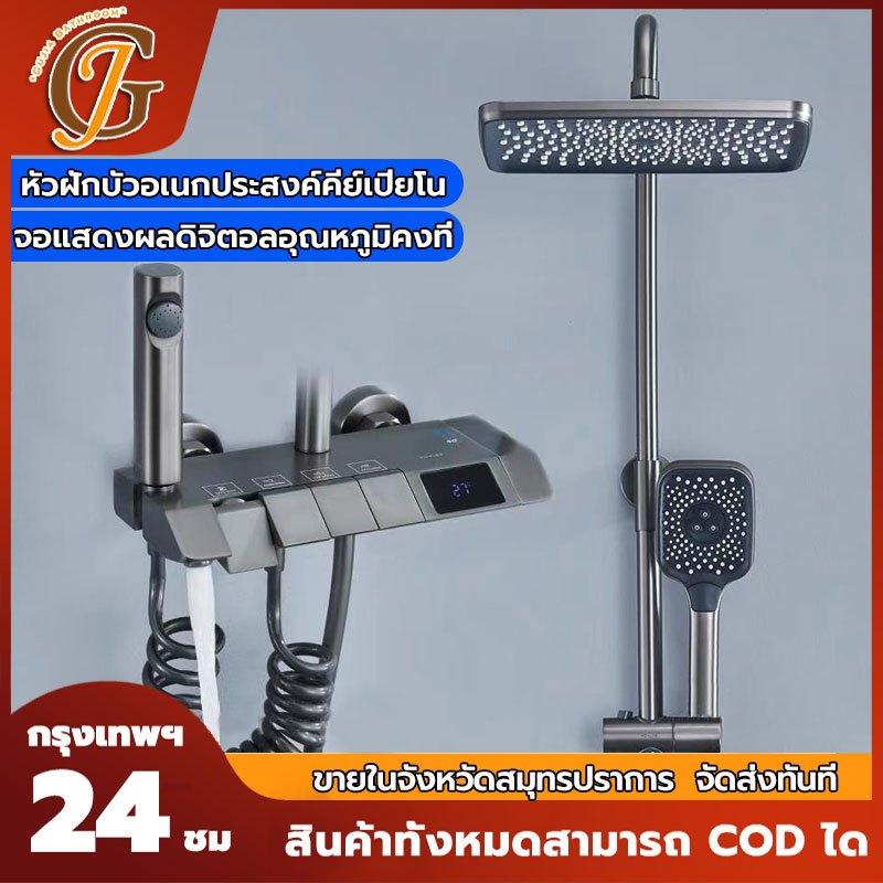 ชุดฝักบัว ฝักบัว ปุ่มควบคุมคีย์เปียโน ฝักบัวอาบน้ำแรงดันสูง ฝักบัวสายอ่อน อุณหภูมิคงที่ shower
