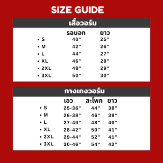 ชุดวอร์มทหารบก/เสื้อวอร์มทหารบก/กางเกงวอร์มทหารบก/ชุดวอร์มกองทัพบก ไม่ปักตรา (แยกเสื้อ/แยกกางเกง)