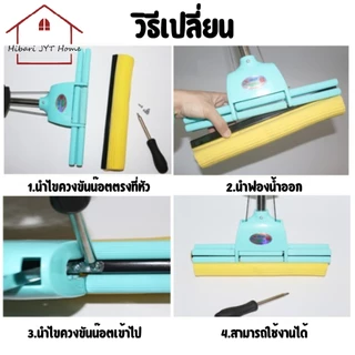 หัวไม้ถูพื้น ฟองน้ำสำหรับเปลี่ยนหัวไม้ม๊อบ อะไหล่ไม้ม็อบ ขนาด 27cm.