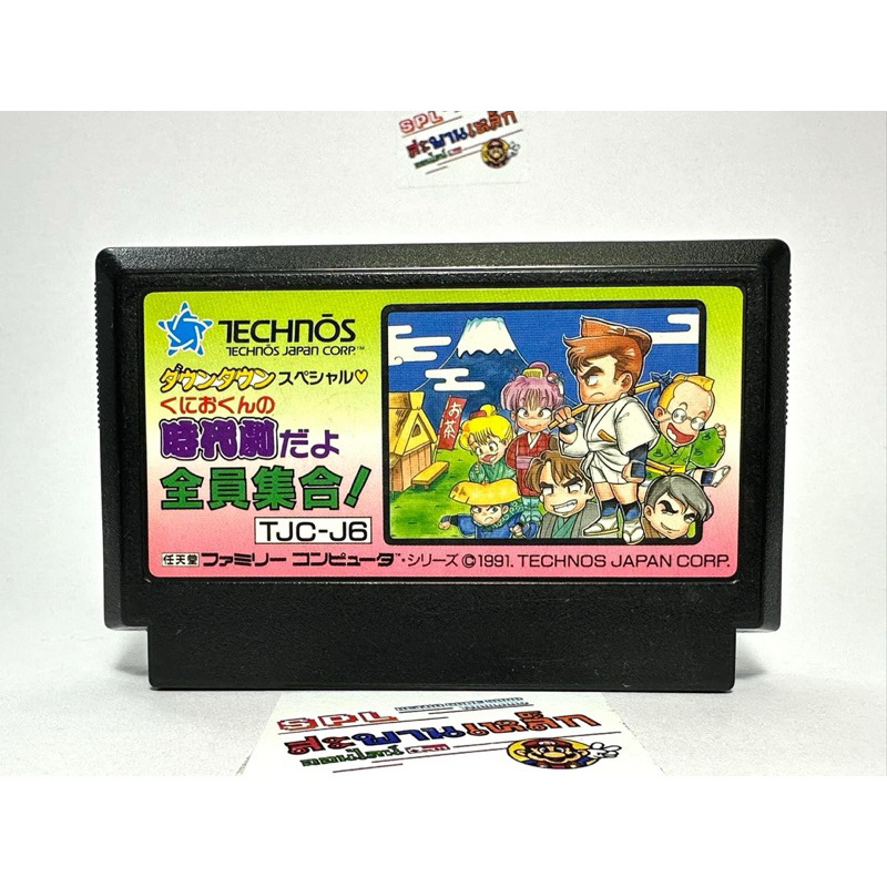 (8) ตลับแท้ Famicom(japan)(fc)  Kunio ย้อนยุค  Downtown Special: Kunio-kun no Jidaigeki Dayo Zenin S