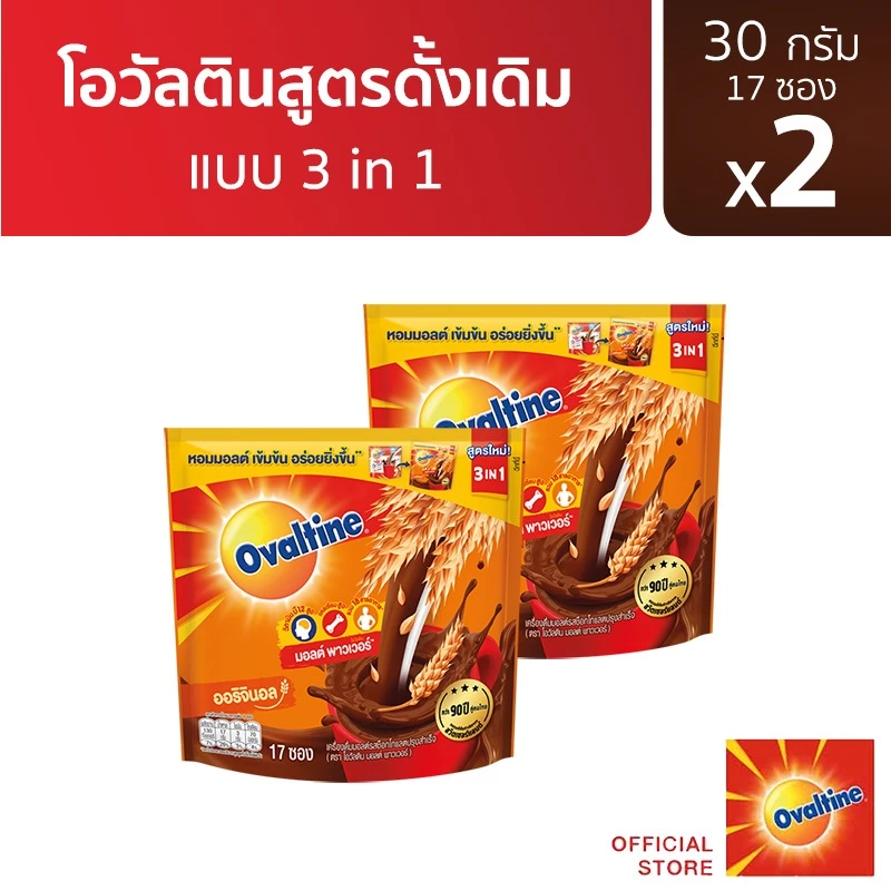 Ovaltine โอวัลติน 3อิน1 30กรัม รุ่น 17 ซอง x 2 แพ็ค