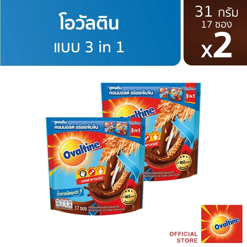 Ovaltine โอวัลติน 3อิน1 31กรัม รุ่น 17 ซอง x 2 แพ็ค
