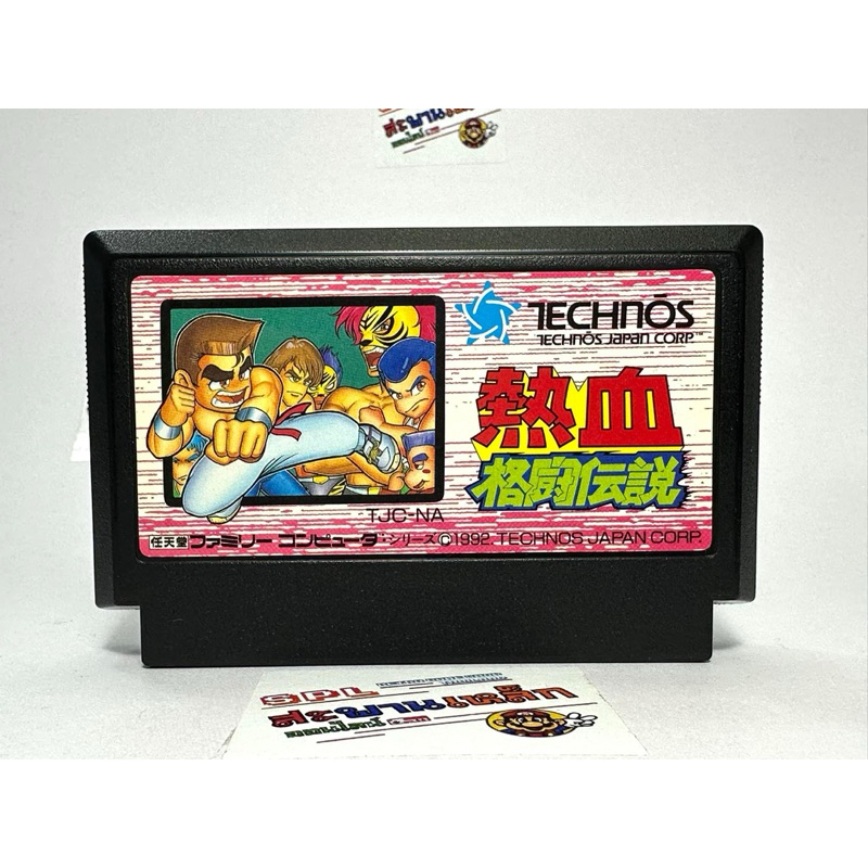 (5) ตลับแท้ Famicom(japan)(fc) Kunio Karate Nekketsu Kakutou Densetsu