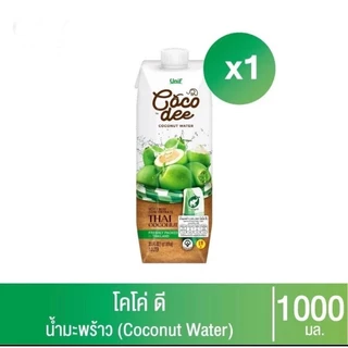เลือกได้​1หรือ3​กล่อง​ Unif Coco dee น้ำมะพร้าวโคโค่ ดี หมดอายุ​08/2027​ ผลิตจากน้ำมะพร้าวน้ำหอมแท้ 1000มล.