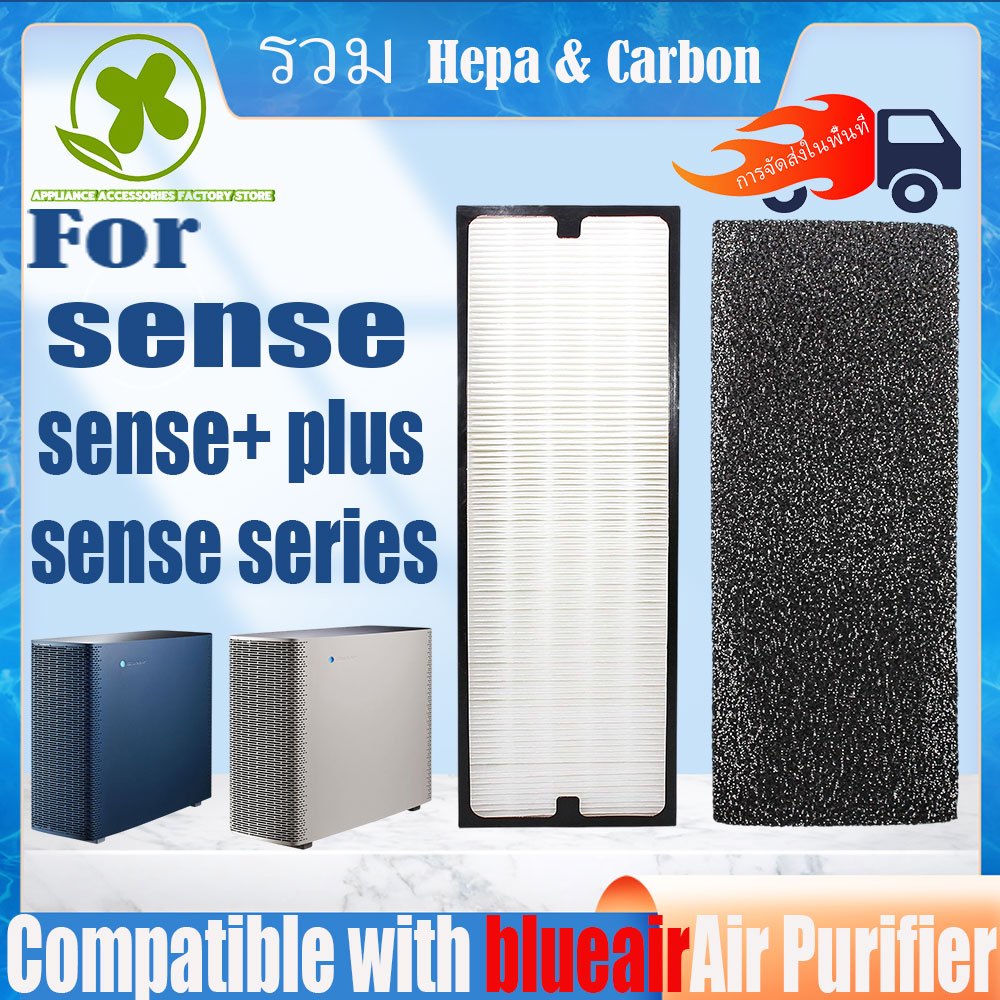 สำหรับ แผ่นกรอง ไส้กรองอากาศ Blueair รุ่น sense & Sense+ plus Series air purifier Filter Particle + Carbon(1ชุดมี 2