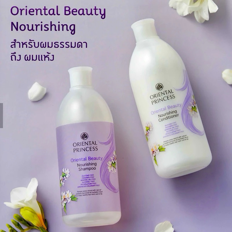 แชมพู และ ครีมนวด  สูตรสำหรับผมแห้งเสียOriental Beauty Mild Nourishing Shampoo & Conditioner 400ml.
