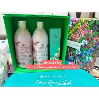LIVEลด50% 2ทุ่ม!! เซ็ต3 ชิ้น!! กล่องของขวัญพร้อมโบว์ โลชั่น 2 ขวด+ฉีดผมหอม Oriental โอเรียนทอล #ปีใหม่2025 #ของขวัญ