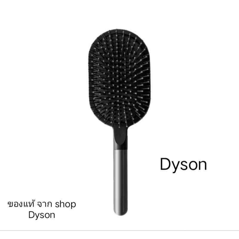 แปรงหวีผมขนาดใหญ่ Dyson supersonic ของแท้จากshop Dyson สินค้าพร้อมส่ง