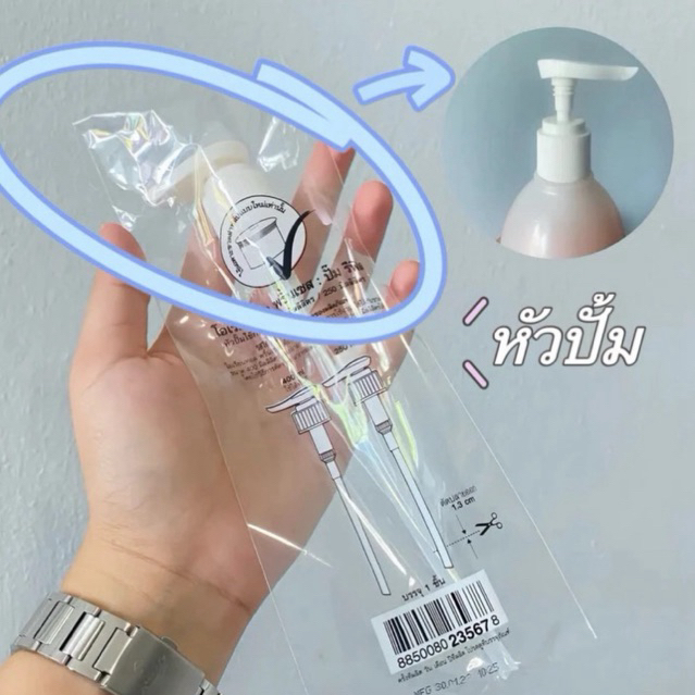 หัวปั้ม Oriental Princess ใช้ได้ทุกขวด โลขั่น ครีมอาบน้ำ แชมพู ครีมนวด
