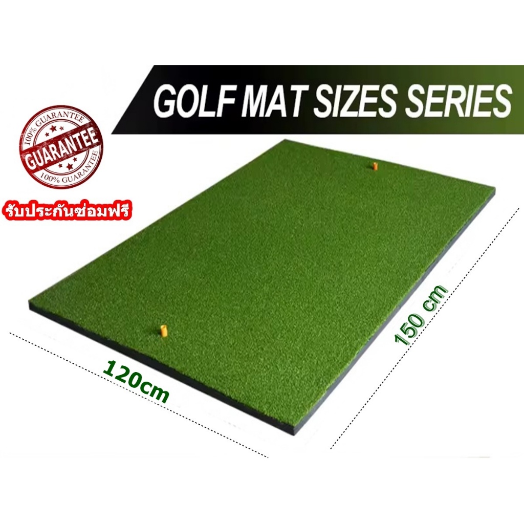 Postplaza ProMAT พรมซ้อมกอล์ฟ พรมซ้อมไดร์ฟ ขนาด 120x150cm Golf Hitting MAT เสื่อซ้อมกอล์ฟพรีเมี่ยม