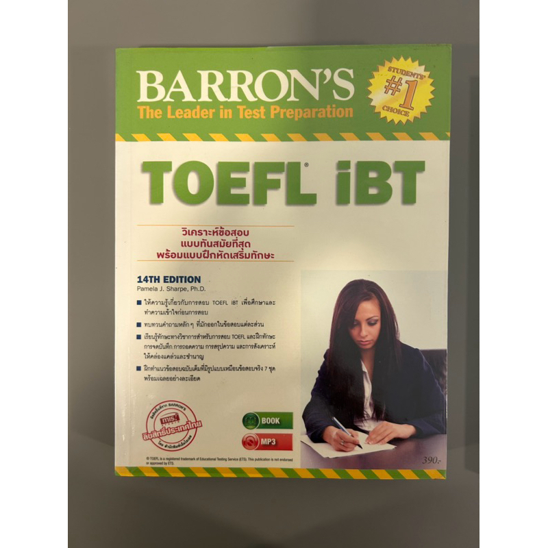 Barron’s TOEFL iBT หนังสือมือ 2