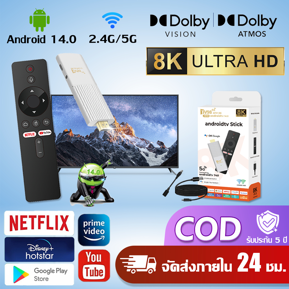 TV Stick 4K 8K แอนดรอยด์ทีวีสติ๊ก Android14.0 รองรับภาษาไทย TV boxรองรับ Netflix/Youtube/Google แอนดรอยด์ทีวี