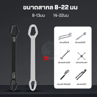 ประแจอเนกประสงค์ 8-22mm. บล็อคขันน๊อต ปากตาย หกเหลี่ยม ประแจข้าง ขันใต้อ่าง