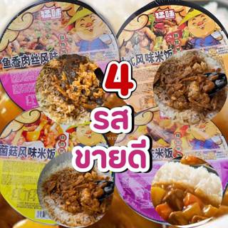 โปรสุดประหยัด หม้อไฟข้าวหน้าต่างๆ รวม 4 รสชาติ  (เนื้อพริกไท…