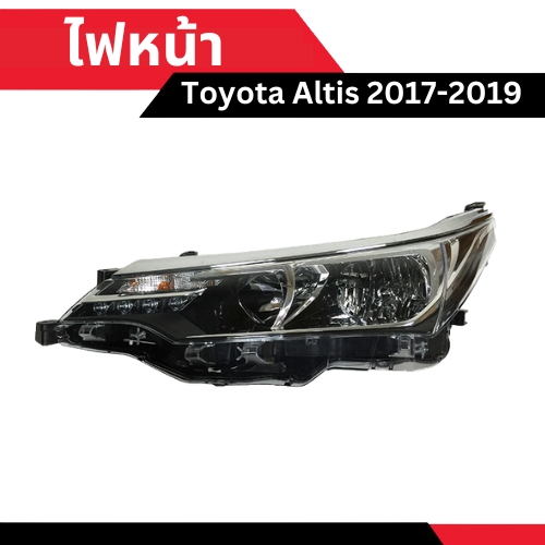 ไฟหน้า Toyota Altis 2017-2019 [มีสองข้าง ซ้าย - ขวา เลือกด้านในได้เลย]