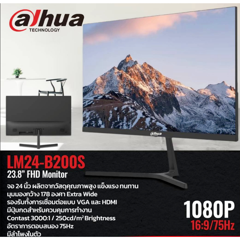 Dahua 23.8" FHD Monitor สินค้าประกันไทย พร้อมส่ง