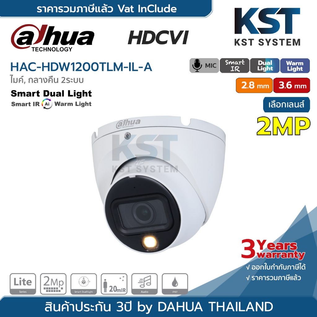 HAC-HDW1200TLM-IL-A (เลือกเลนส์) กล้องวงจรปิด Dahua Smart Dual Light HDCVI 2MP (ไมค์)