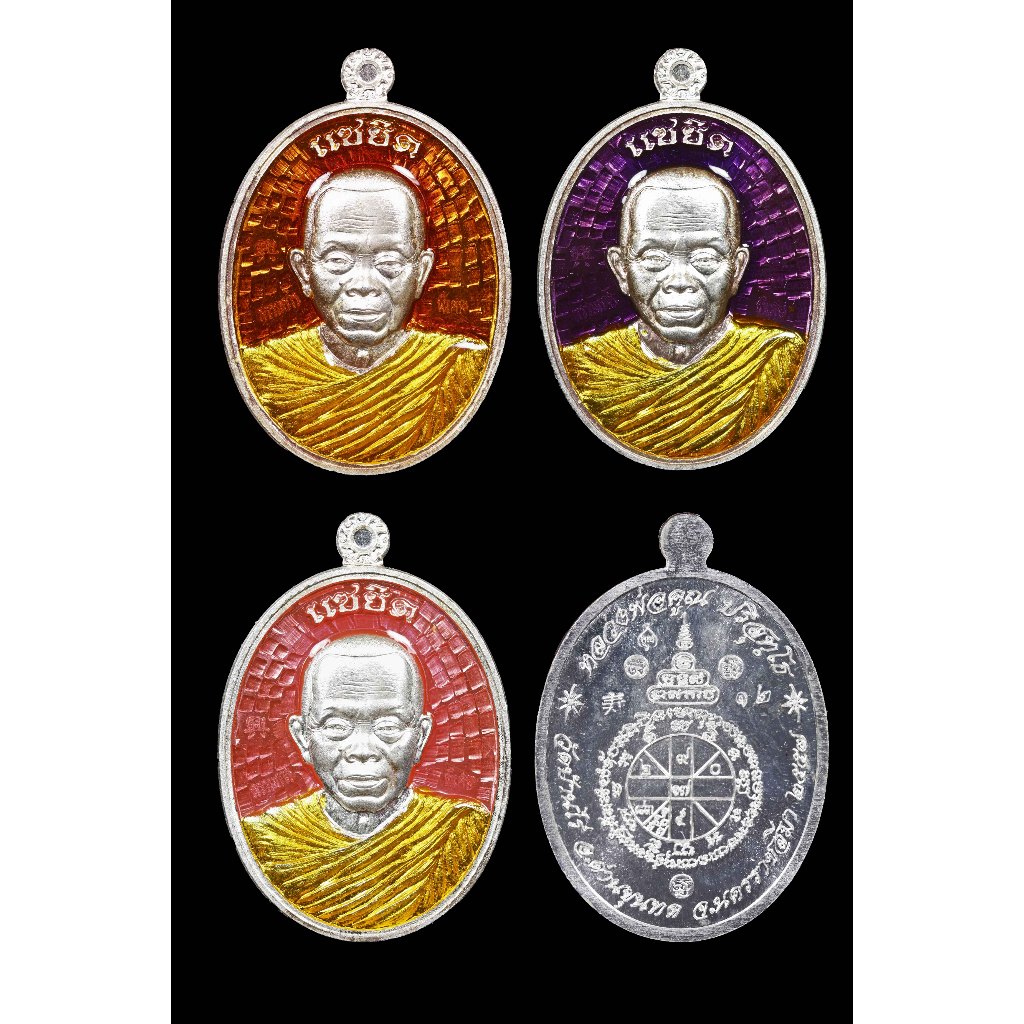 เหรียญหลวงพ่อคูณ วัดบ้านไร่ รุ่นแซยิด เนื้อเงินลงยาสีส้ม, สีชมพู และ สีม่วง  ห่มจีวรเต็ม เลข 12