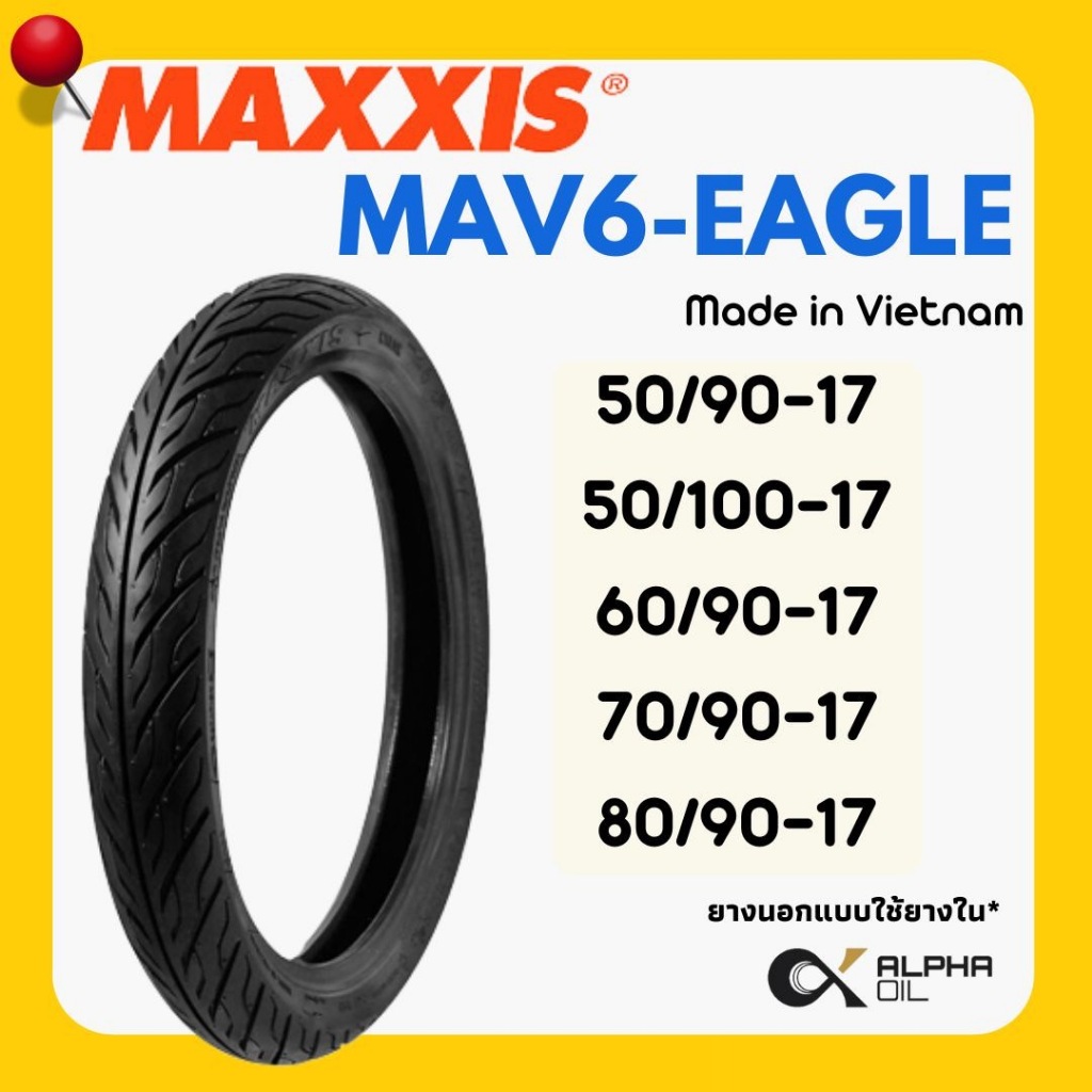 ยางนอกขอบ 17 MAXXIS ลาย EAGLE MAV-6 50/90-17,50/100-17,60/90-17,70/90-17,80/90-17 แบบใช้ยางใน