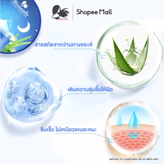 เจลว่านหางจระเข้ Aloe Vera ว่านหางจระเข้ ช่วยกระชับรูขุมขน บำรุงผิวให้ชุ่มชื้น สลิปปิ้งมาส์ค มอยส์เจอร์ไรเซอร์ มาส์กหน้า