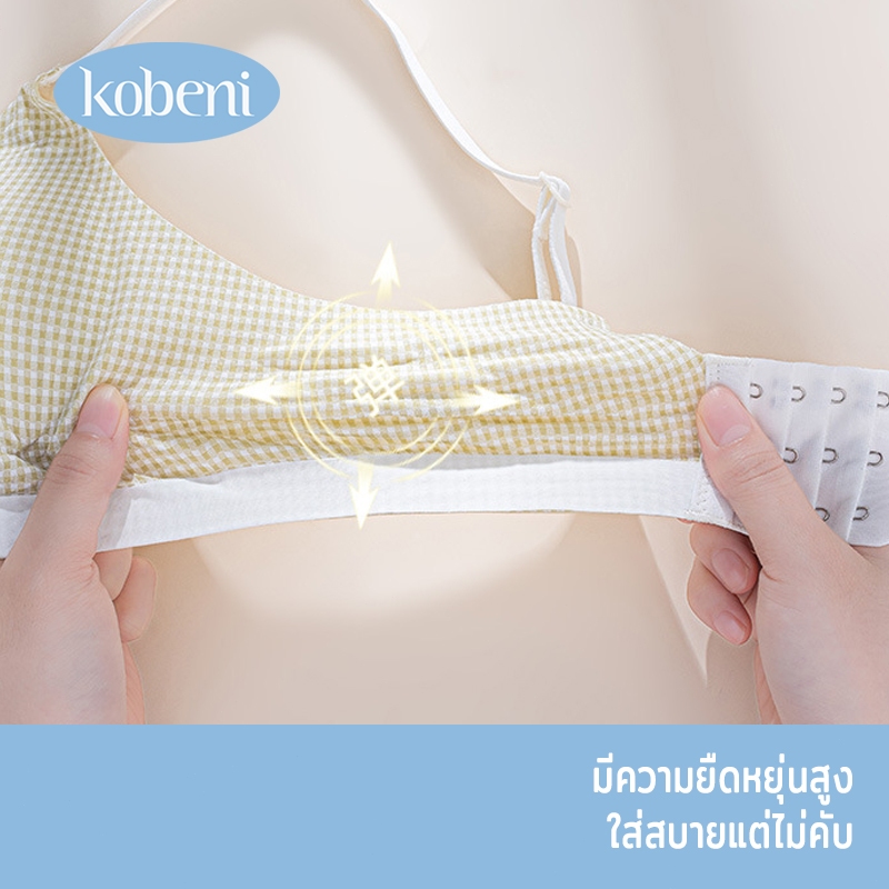 KOBENI حمالة صدر جيلي كاروهات باستيل بدون سلك — صورة 5