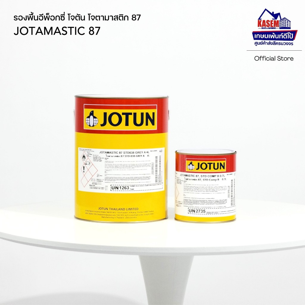 ๋JOTUN Jotamastic 87 รองพื้นอีพ๊อกซี่ โจตัน โจตามาสติก 87 ทุกสี ขนาดแกลลอนชุด