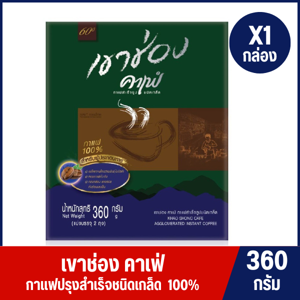เขาช่อง คาเฟ่ กาแฟสำเร็จรูปชนิดเกล็ด 360 กรัม สีเขียว