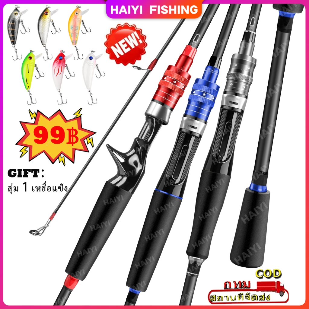 HAIYI FISHING  Eva Fishing Stick, วัสดุกระจกเส้นใยสีแดง, สีแดง/น้ำเงิน/สีเทา 1.65 m-2.1m+เหยื่อแข็ง
