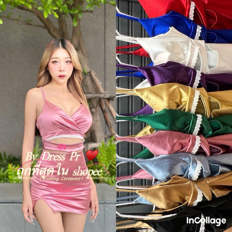 ชุดเดรชพีอาร์เดรชทำงานใส่เที่ยวผ้าซาติน
