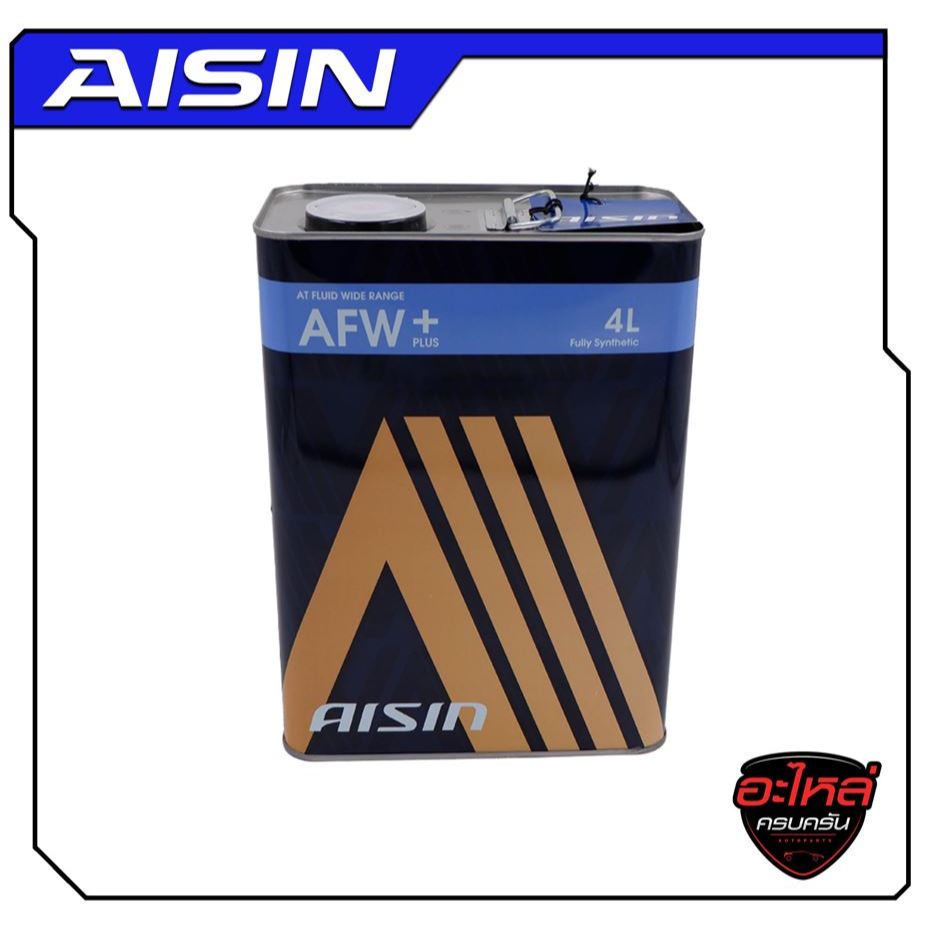 น้ำมันเกียร์อัตโนมัติสังเคราะห์แท้ AISIN AFW+/AFW PLUS (4 ลิตร)