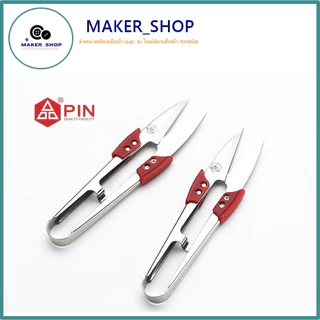กรรไกร ก้ามปู อย่าง ดี PIN กรรไกรตัดเศษด้ายเล็ก รุ่น:PIN 1433A(สีแดงเล็ก) **ราคาต่อชิ้น**