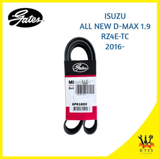 สายพานแอร์ อีซูซุ ALL NEW D-MAX 1.9 RZ4E-TC ปี 2016-2017 เบอ…