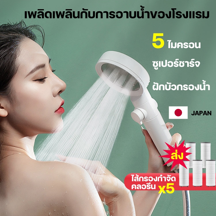 ฝักบัวกรองน้ำ รับผ้าเช็ดทำความสะอาดแบบไมโครฟิลเตรชันฟรี สามารถกรองสิ่งสกปรกได้ 99% ฝักบัวมือ