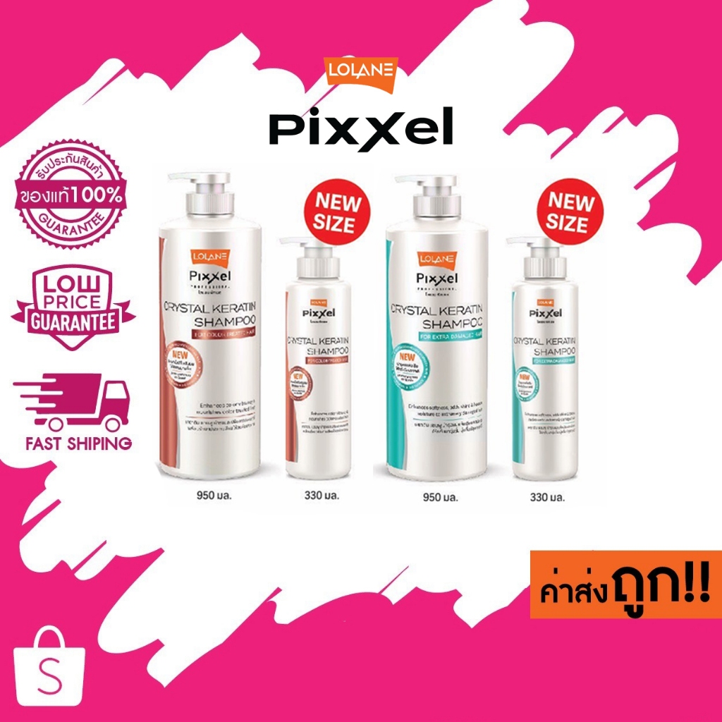 Lolane Pixxel Crystal Keratin Shampoo โลแลน พิกเซล คริสตัล เคราติน แชมพู 950 ml./ 330ml.