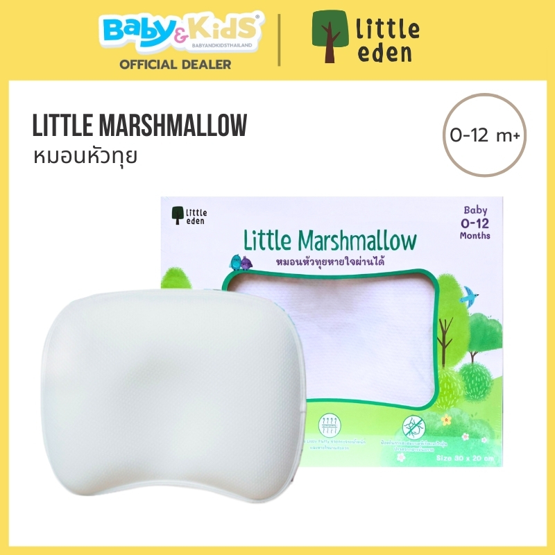 Little Eden  หมอนหลุมเด็ก สำหรับสำหรับเด็ก0-12เดือน