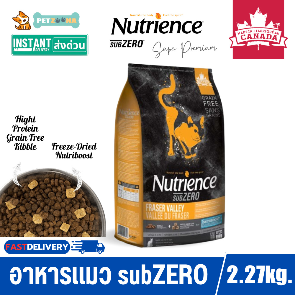 Nutrience Subzero Fraser Valley อาหารแมว แบบFreezeDry GrainFree ขนาด 𝟐.𝟐𝟕𝐊𝐠