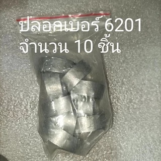 ตัวเจาะดุมใสบ่าลูกปืนล้อมีทั้งเบอร์ 6201 และ 6301 พร้อมปลอก เบอร์ 10 ชิ้น